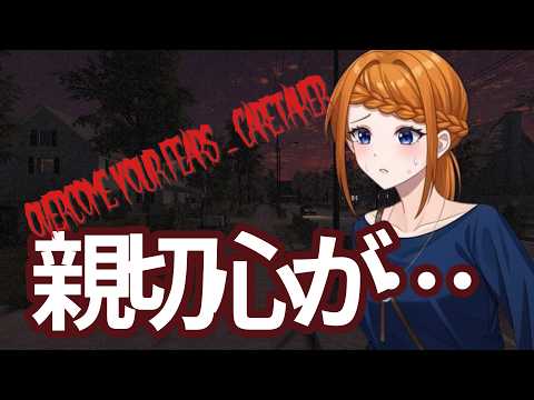 友人の家の留守番をしていたら不気味な出来事に直面する【Overcome Your Fears - Caretaker】