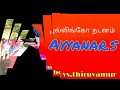Karakattam Tamil