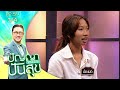 ปัญญาปันสุข2025 EP 59 ครูเชาว์ ครูผู้เสีย�