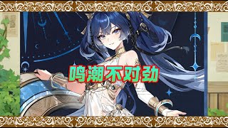 Re: [閒聊] 角色主推論是米哈遊發明的嗎?