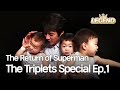 ENG CHN The Return Of Superman The Triplets Special Ep 1