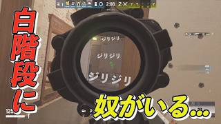【R6SX】白階に響く“存在しないClash”の残響。運営さんやめてもらっていいですか？ww