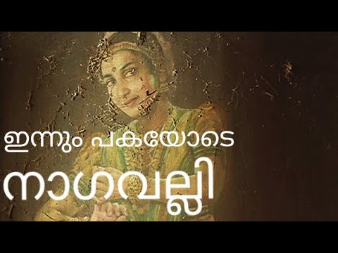 download lagu mp3 mp4 Nagavalli Real Story, download lagu Nagavalli Real Story gratis, unduh video klip Nagavalli Real Story