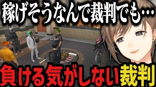 【まとめ】MOZUの客船が早すぎて困惑する警察 ～ 裁判をすることになるブロｗｗｗ【叶/にじさんじ切り抜き/ストグラ切り抜き】