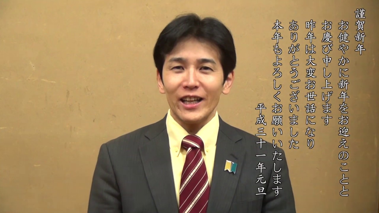 吉田康一郎の年始のご挨拶 平成31年統一地方選挙での中野区議会議員選挙について