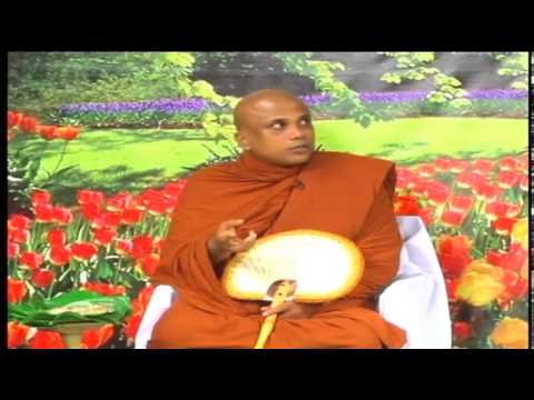 ධර්ම දේශනාව | පූජ්‍ය වලස්මුල්ලේ ගුණරතන ස්වාමින්වහන්සේ | 2013 01 21