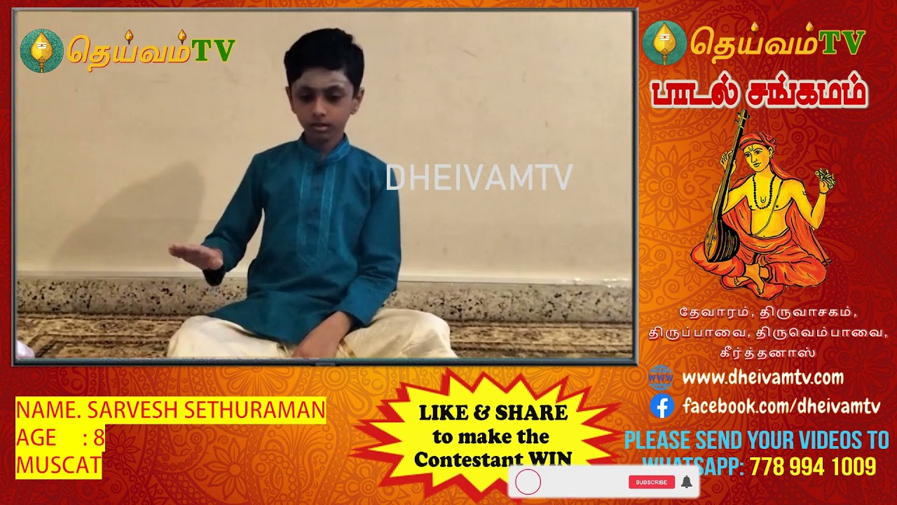SARVESH SETHURAMAN, Muscat, பாடல் சங்கமம்