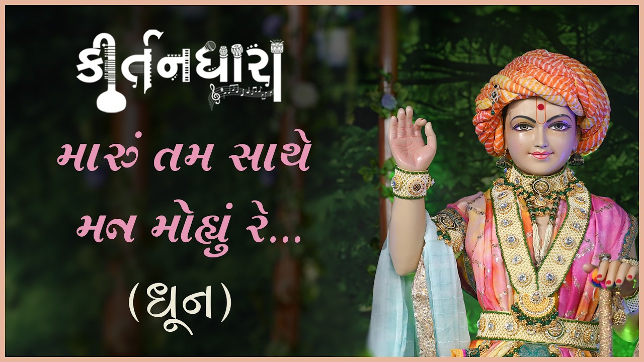 Gyanjivandasji Swami - Kundaldham