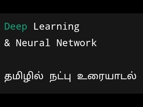 Deep Learning & Neural Network in Tamil Friendly Discussion with Ashok | AI Basics | somethingtalk1