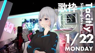[Vtub] Tacitly Ciel 歌回