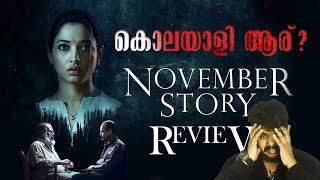 New Tamil Crime Thriller Web Series - November Story Web Series REVIEW | MALAYALAM