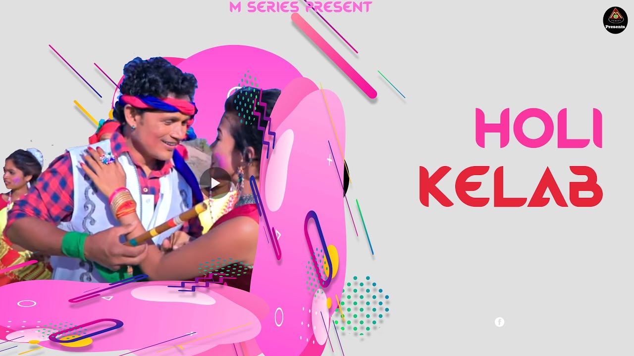 Mahavir Sahu | #oldnagpurisong | Holi Special