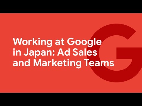 , title : 'グーグルジャパンの広告営業とマーケティングチームで働く (Working at Google in Japan: Ad Sales and Marketing Teams)'
