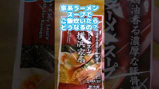 家系ラーメンスープでご飯炊いたらどうなるの？　#家系ラーメン　#ずんだもん  #簡単レシピ