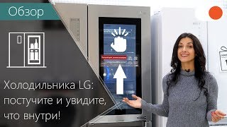 LG 626 літрів | Холодильник InstaView Door-in-Door | Інверторний лінійний компресор| з підключенням до Wi-Fi, play video, GC-Q247CABV, thumbnail 1