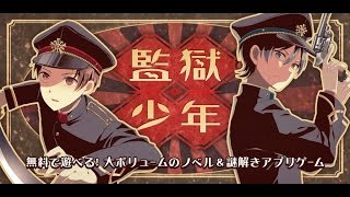 21年 謎解き 脱出ゲームアプリおすすめランキング 30選 Msyゲームズ