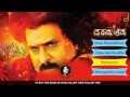 Rajakumari Paramashiva All Songs Jukebox V Ravichandran Vijay Raghavendra Arjun Janya
