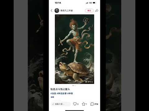 AI神話 魁星踢斗獨佔鰲頭