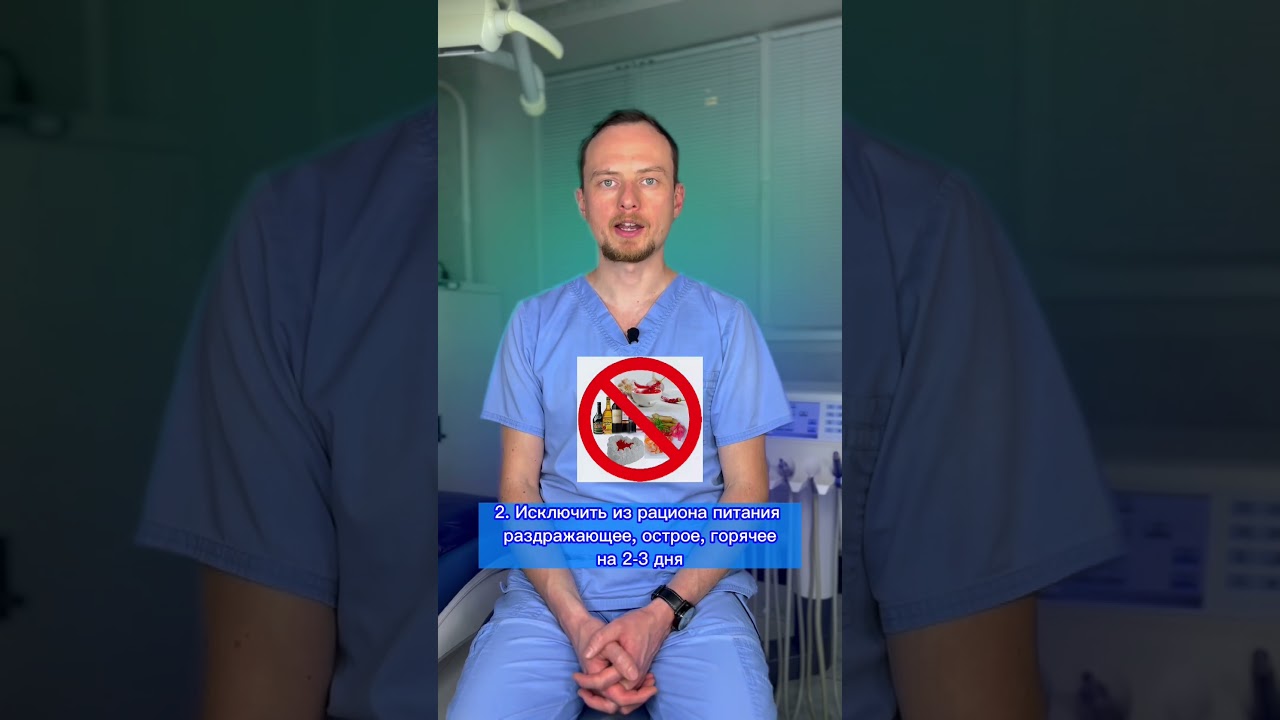 Что нельзя делать после удаления зуба?🧐