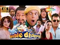 Double Dhamaal Comedy Movie In 4K Jaaved Jaaferi Arshad Warsi Riteish Sanjay Dutt Mallika