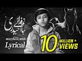 Janam Fida E Haidari Lyrics Sadiq Hussain Muzzam Ali Mirza TNA Records 2023