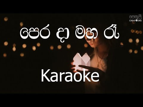 Perada Maha Ra Karaoke (without voice) - පෙරදා මහ රෑ