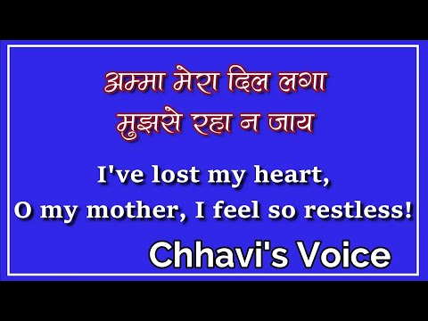 अम्मा मेरा दिल लगा - पलटू साहिब जी |Amma Mera Dil Laga (With Lyrics TRANSLATION) - RSSB Shabad