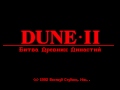 Dune 2 - Soundtrack (Adlib)