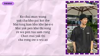 PtrpStudio - ชอบเธออะ (I Like You) by: Sakarin | Easy Lyrics