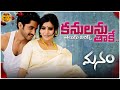 Kanulanu Thaake Telugu Lyrical Video Song Manam Naga Chaitanya Samantha Arijit Singh Anup