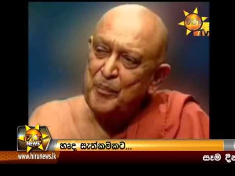  	Hiru News 7.00 PM November 14, 2015