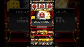 【プロスピa】9/7 ロッテのMVP発表 MVP選手にアニバ500票投票！（最終日）