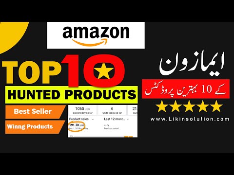 Amazon Top 10 Most Sellable Products 2022 | Amazon top selling products | Amazon Products Hunting