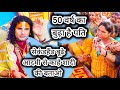इस लड़की ने करली 50 साल के बूढे आदमी से श�
