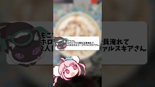 ホロライブID3期生全員淹れる2人目カエラ・コヴァルスキアさん#shorts #ラテアート #ホロライブ #個人vtuber