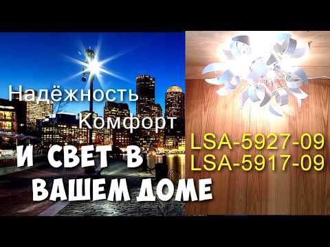 Миниатюра изображения товара Люстра Lussole Loft Briosco LSA-5927-09