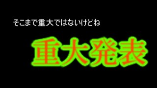 チャンネ閉鎖！？