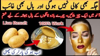 Permanent Hair Removal At Home | Best Hair Removal Cream | No Pain No Wax |