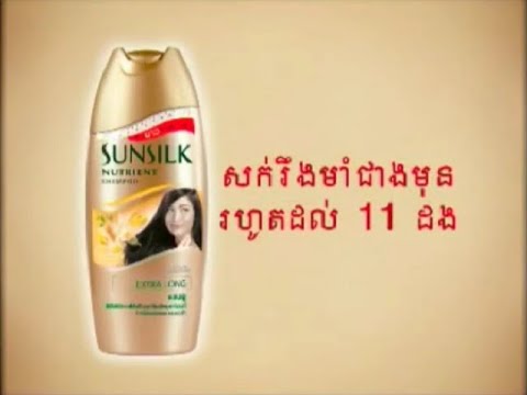 Sunsilk Extra Strong "Horsey" 30s - Cambodia, 2005