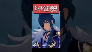 【原神】スネージナヤでも騎士団が関わってくるかもしれない　#原神 #genshinimpact #shorts