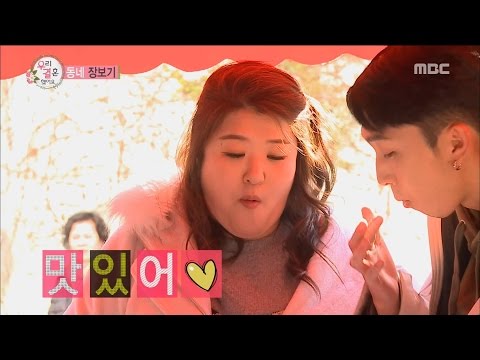 [We got Married4] 우리 결혼했어요 - SLEEPY ♥ Guk Ju's Eating Show! 20161210