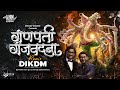 Gaurichya Nandana Ganpati Bappa Dj Song 2025 Ganpati Bappa Morya Dj Song 2025