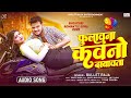 फुलावना कवनो दाबावता Bullet Raja Phulawana Kawano Dabawata Bhojp