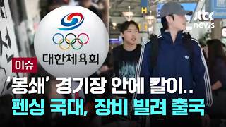 [LIVE] 장동혁 "재선거" 못박자…오세훈 "자리보전용 구호 멈춰라" [이슈PLAY] / JTBC News