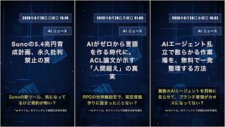 AI テクノロジーニュース: 2026年6月30日火曜日 17:04 #QixNewsAI