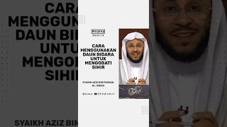 Download lagu How to Use Bidara Leaves to Treat Witchcraft - Syaikh Aziz Farhan #bidaraleaves #medicine #witchc... mp3