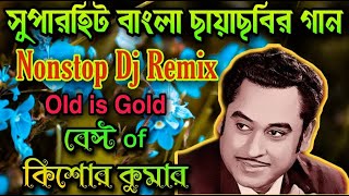 Best of Kishore Kumar's Bangla Chayachobir Dj Gaan | Nonstop Dj Remix | Musical Bulet Presents