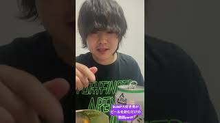 BUMP大好き男が風呂上がりにビールをキメるだけの動画part9 #bump #バンプ #bumpofchicken #バンプオブチキン #クロノスタシス #ビール #飲み #呑み #お酒