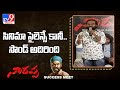 Racha Ravi Speech At Narappa Success Meet Venkatesh Priyamani TV9