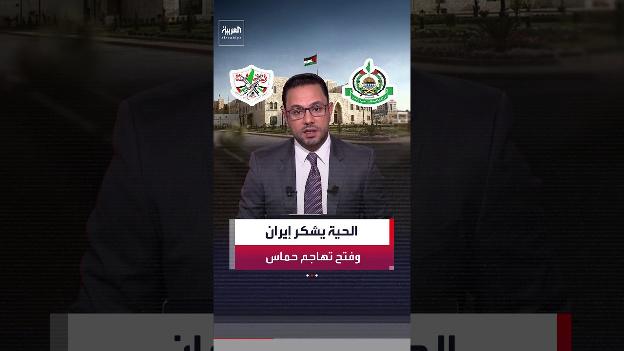 فيديو | خليل الحية: نشكر اليمن والعراق ولبنان وإيران على مساندتهم بالدم والسلاح